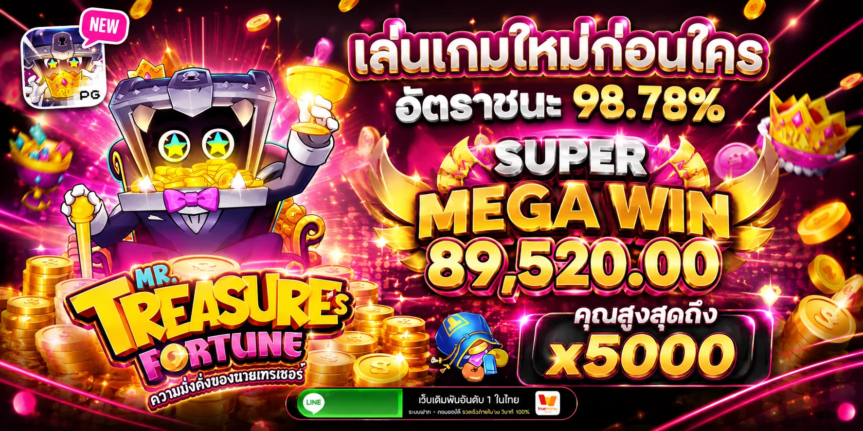 โปรโมชั่น GGFUNNY สมัครสมาชิกใหม่รับโบนัสฟรี