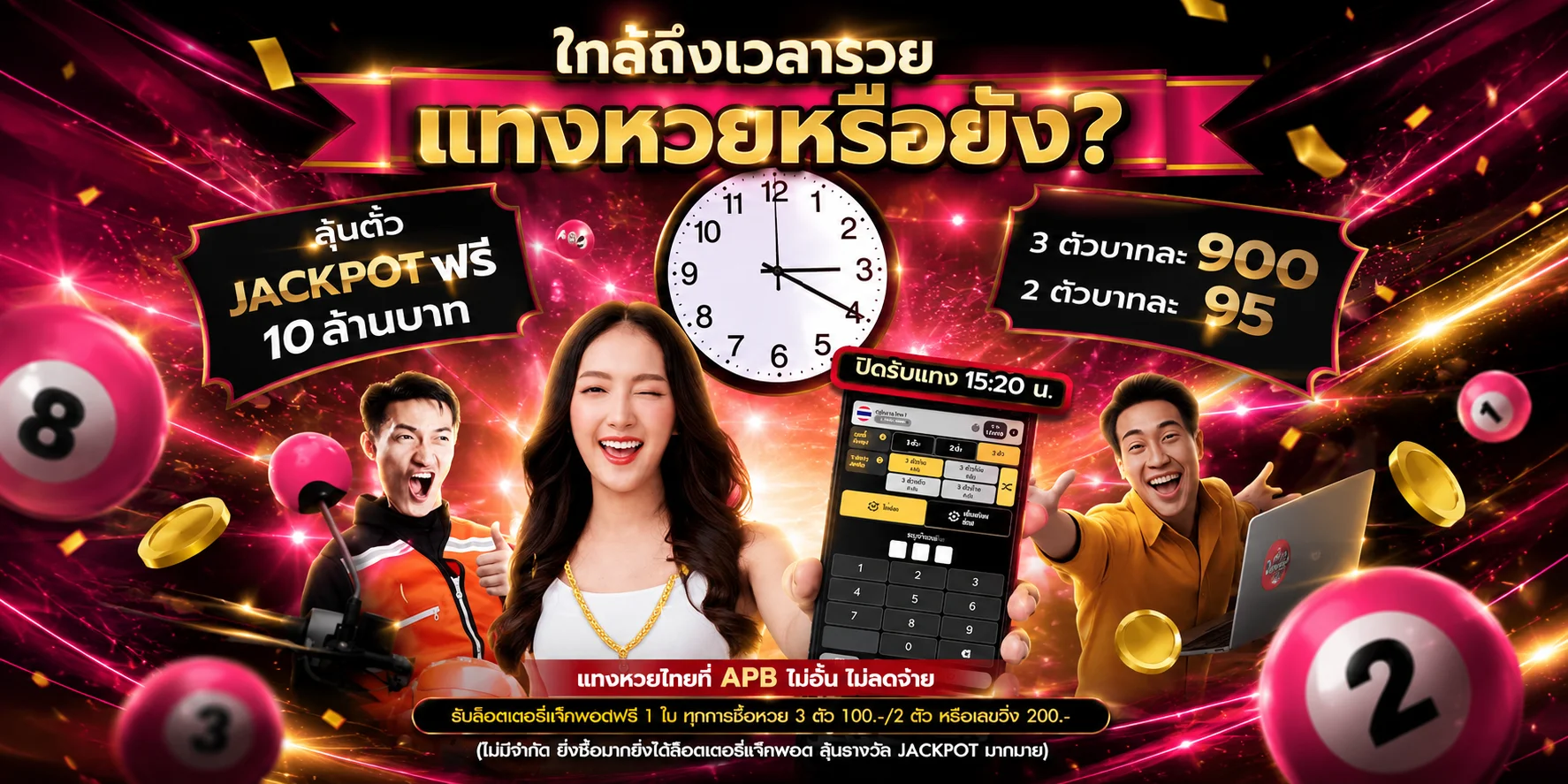 หวยออนไลน์ GGFUNNY จ่ายสูงบาทละ 900 ครบทุกประเภท