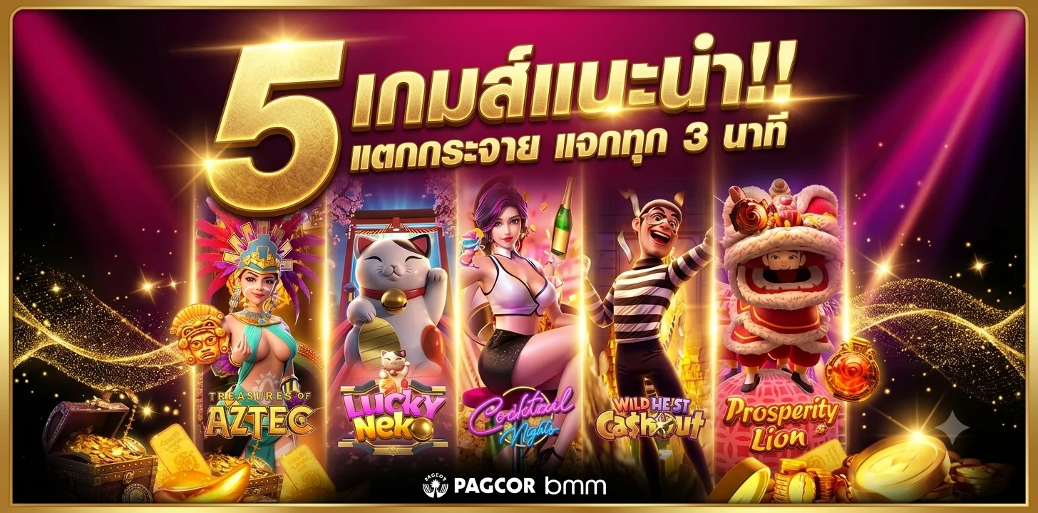 สมัครสมาชิก GGFUNNY รับโบนัสต้อนรับสมาชิกใหม่